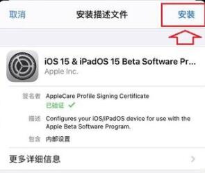 苹果iOS15安装时出错怎么办？安装iOS15出现错误的解决方法