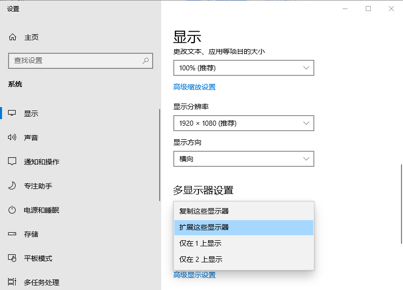 电脑怎么设置双屏互不干扰？电脑设置双屏教程