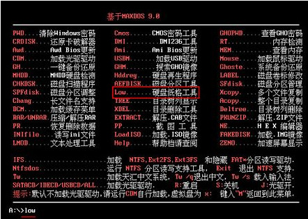 如何低级格式化电脑硬盘？硬盘低级格式化教程