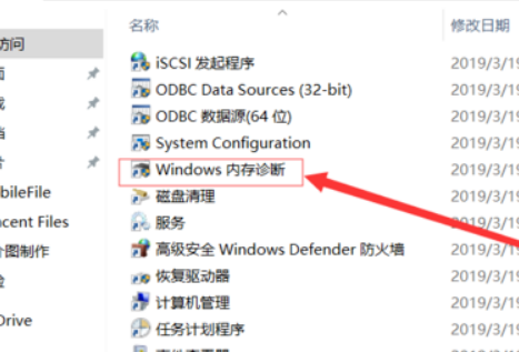 Win10memory management蓝屏错误代码怎么解决？