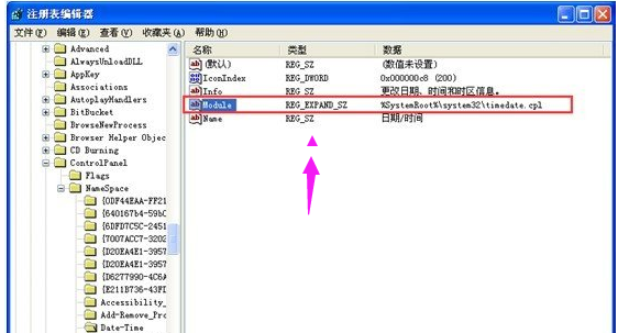 电脑系统时间无法修改怎么办？