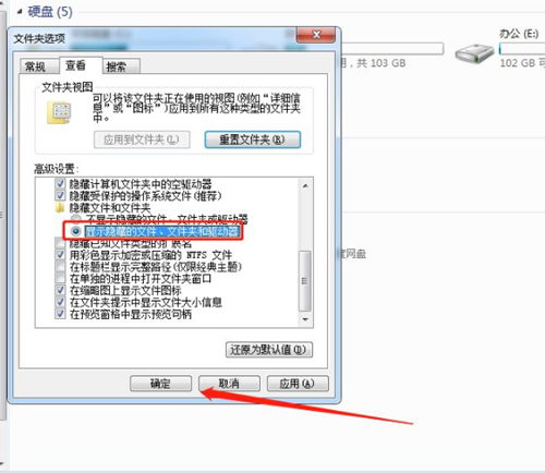 Win7隐藏文件则怎么恢复？Win7隐藏文件恢复的方法