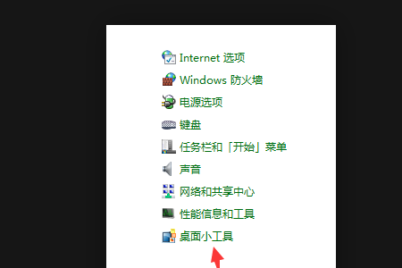 Win10怎么在桌面显示天气预报和时间？