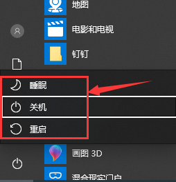 Win10键盘如何快捷键关机？Win10键盘快捷键关机方法介绍