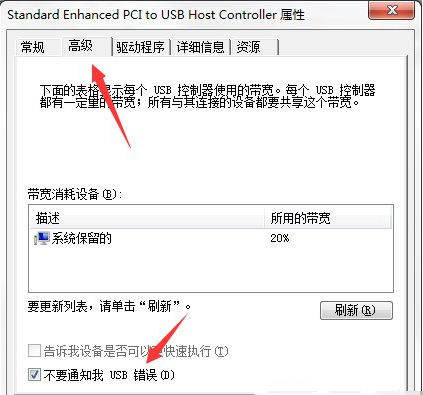 电脑上提示集线器端口上的电涌怎么处理？