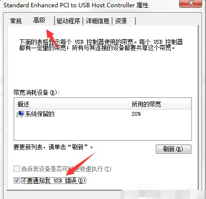 电脑上提示集线器端口上的电涌怎么处理？