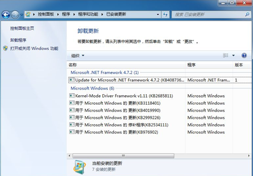 Win7每次关机都蓝屏怎么办？Win7每次关机都蓝屏的解决办法