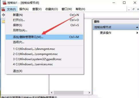 Win10家庭版没有本地用户和组该怎么解决？