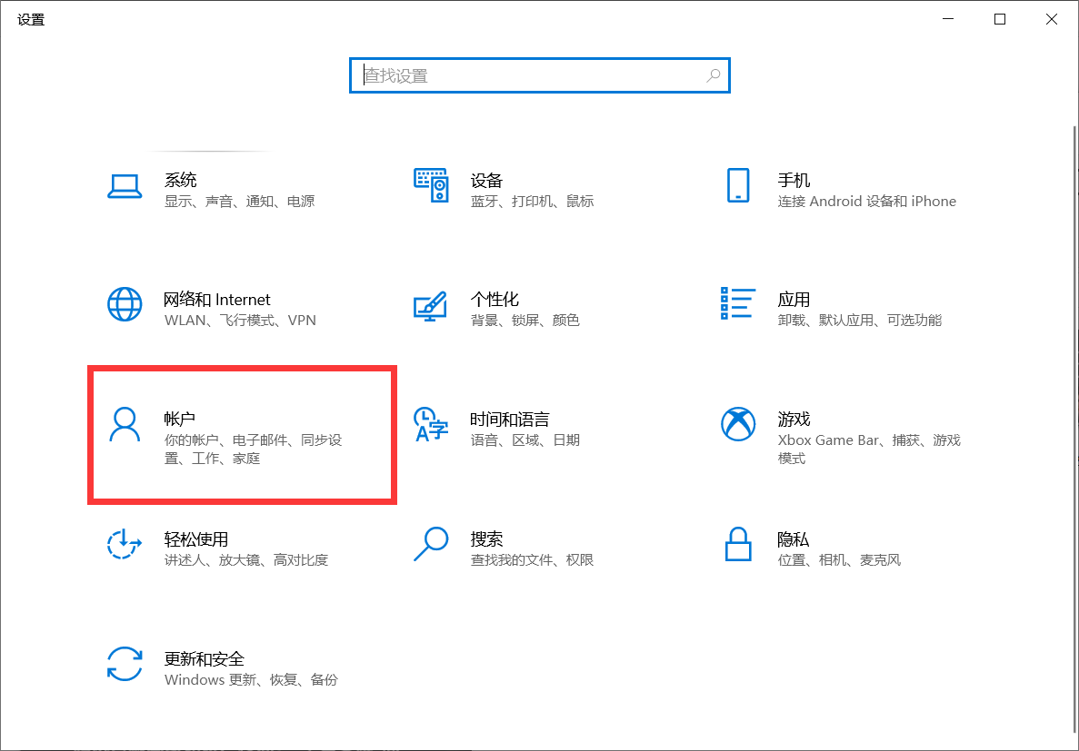 Win10 21H1的任务栏中资讯和兴趣功能无法链接microsoft账户怎么办？