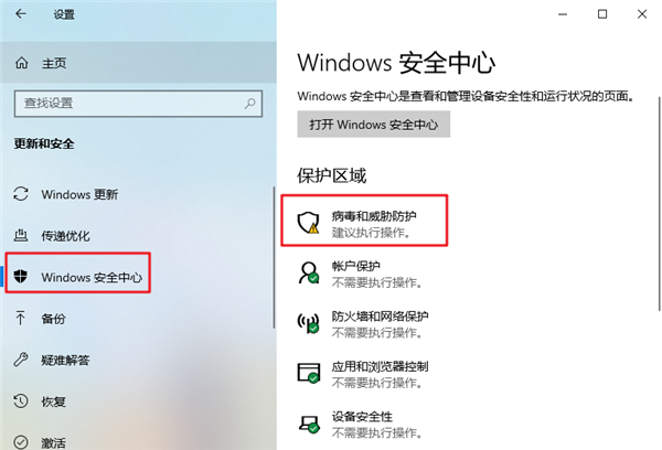 Windows defender如何添加白名单？Win10防火墙怎么添加白名单？