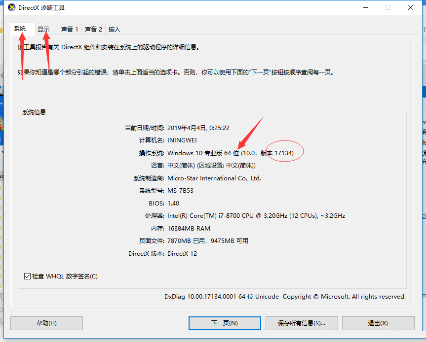 Win10更新显示:你的设备中缺少重要的安全和质量修复怎么解决？