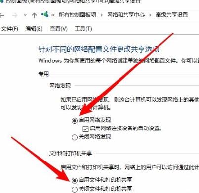 Win10网络共享找不到其它电脑怎么办？