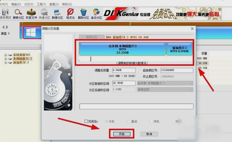 Win10怎么增加C盘存储空间？Win10增加C盘空间的方法