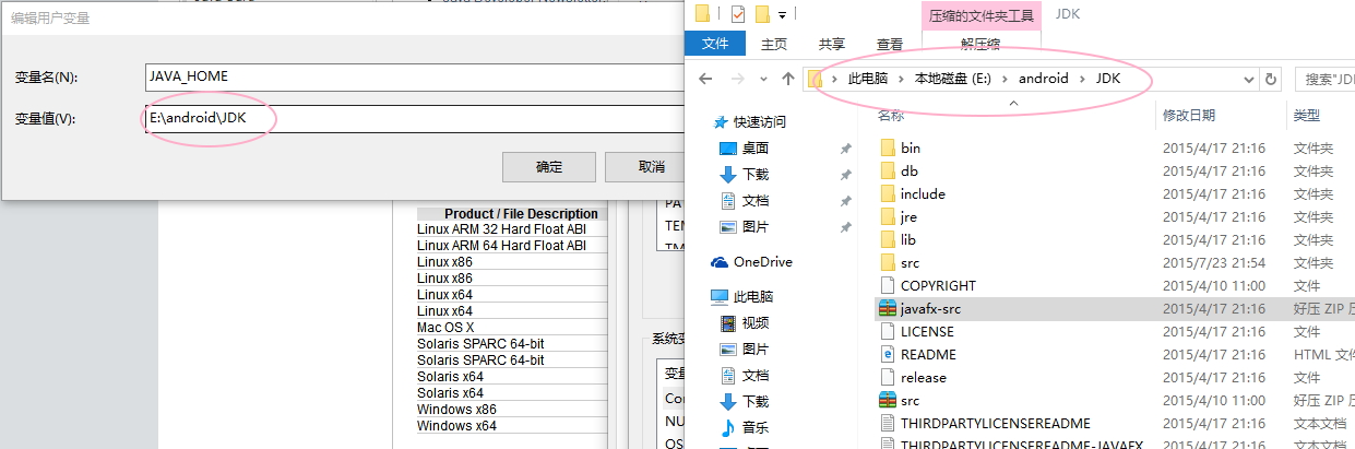 win10jdk环境变量配置教程