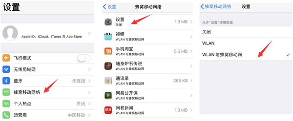 连接apple id服务器时出错怎么解决？