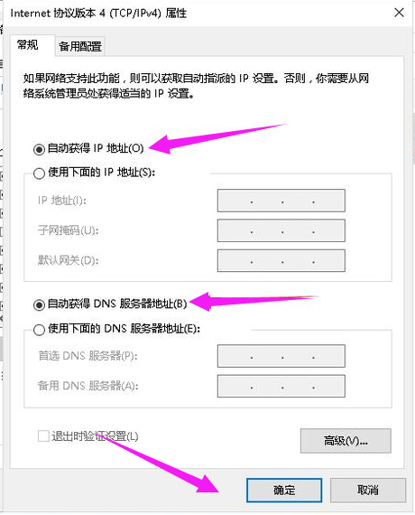 本地连接一直显示正在获取网络地址怎么处理？