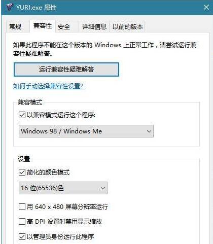 Win10电脑玩红警卡顿怎么办？Win10玩红警卡顿的解决办法