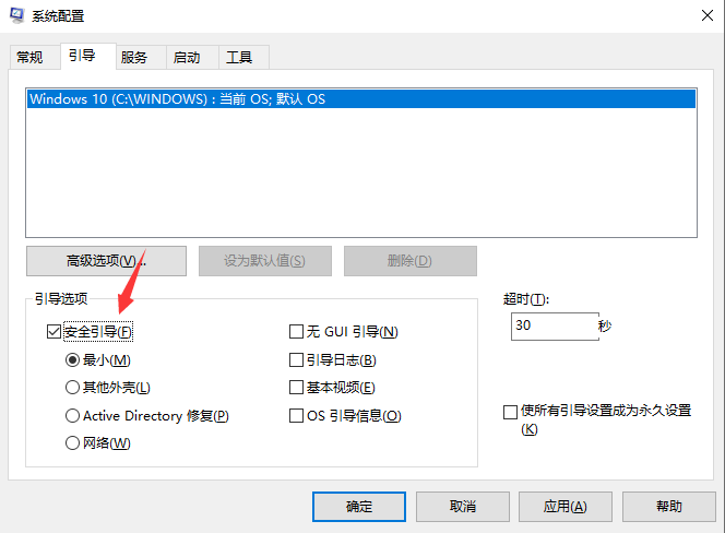 Win7的系统安全模式解除不了该怎么办？