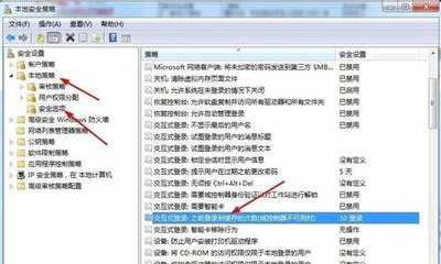 Win7系统共享文件夹连接数限制的解决方法