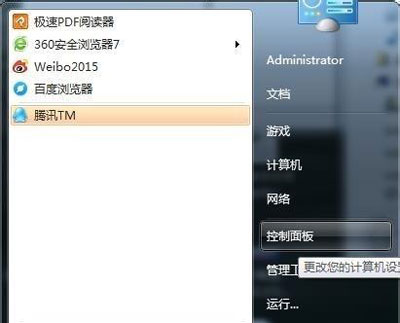 Win7系统共享文件夹连接数限制的解决方法