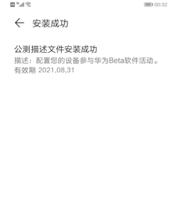 华为mate30、mate30Pro怎么升级鸿蒙系统？华为mate30、mate30Pro完整升级攻略