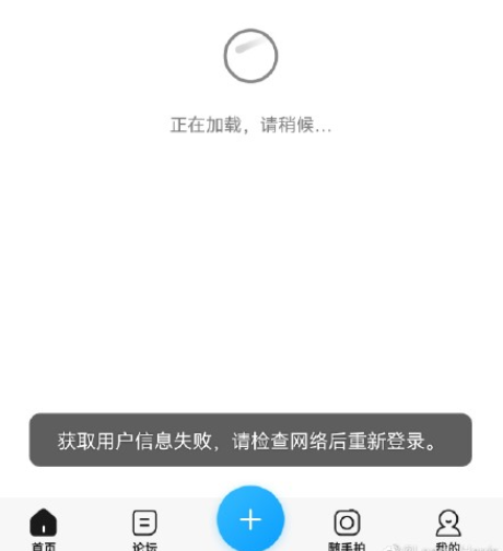 花粉俱乐部打不开进不去怎么回事？花粉俱乐部加载数据失败怎么解决？