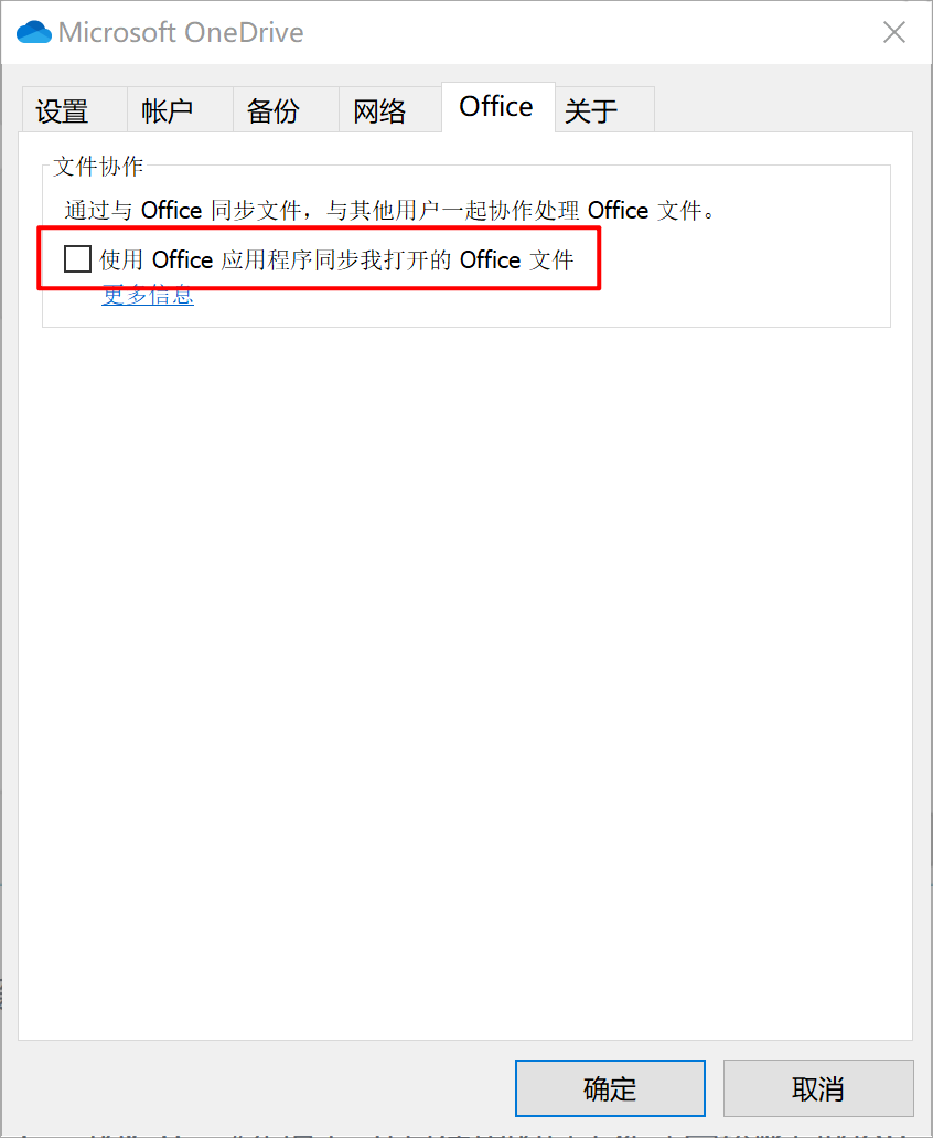 Office显示:无法保存或检查所做修改因为缓存的凭据已到期请重新登录怎么办？