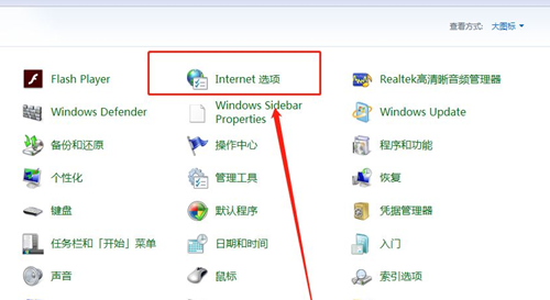 Win7如何有效的屏蔽广告弹窗？