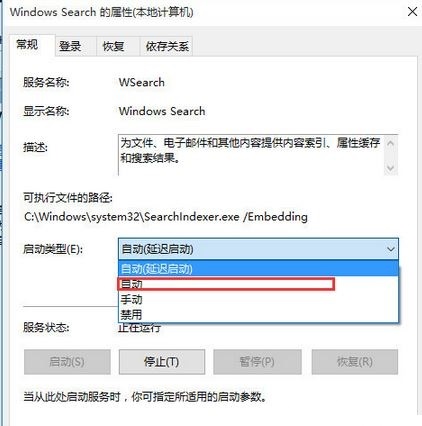 Win10的搜索框搜不到东西怎么办？