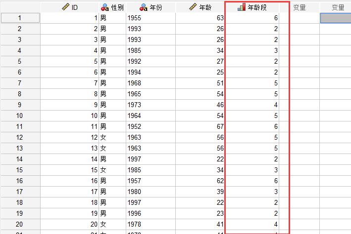 SPSS中怎么使用分箱功能将连续数据离散化？