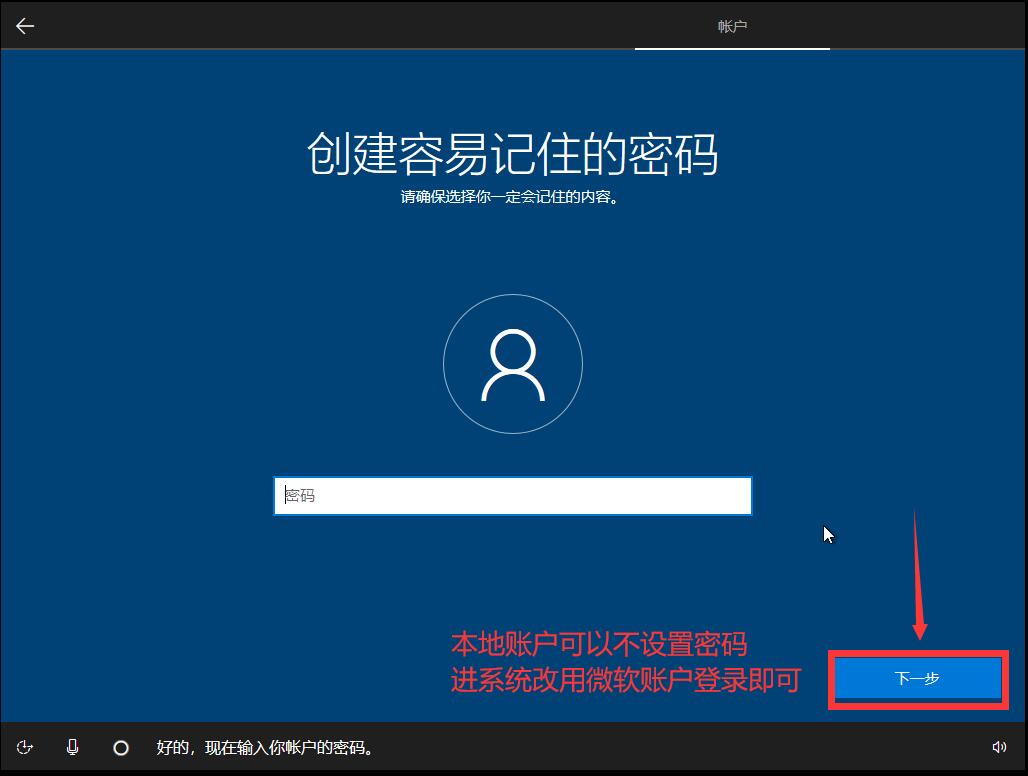 怎么安装原版的Win10系统？安装官方的Win10系统教程