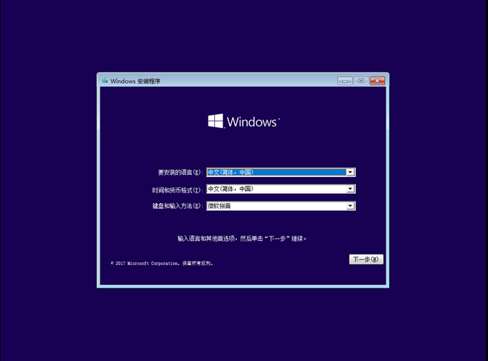 怎么安装原版的Win10系统？安装官方的Win10系统教程