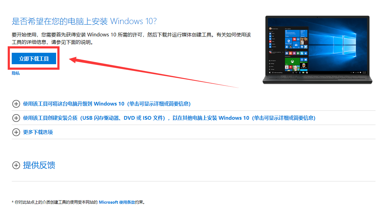 怎么安装原版的Win10系统？安装官方的Win10系统教程