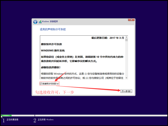 怎么安装原版的Win10系统？安装官方的Win10系统教程