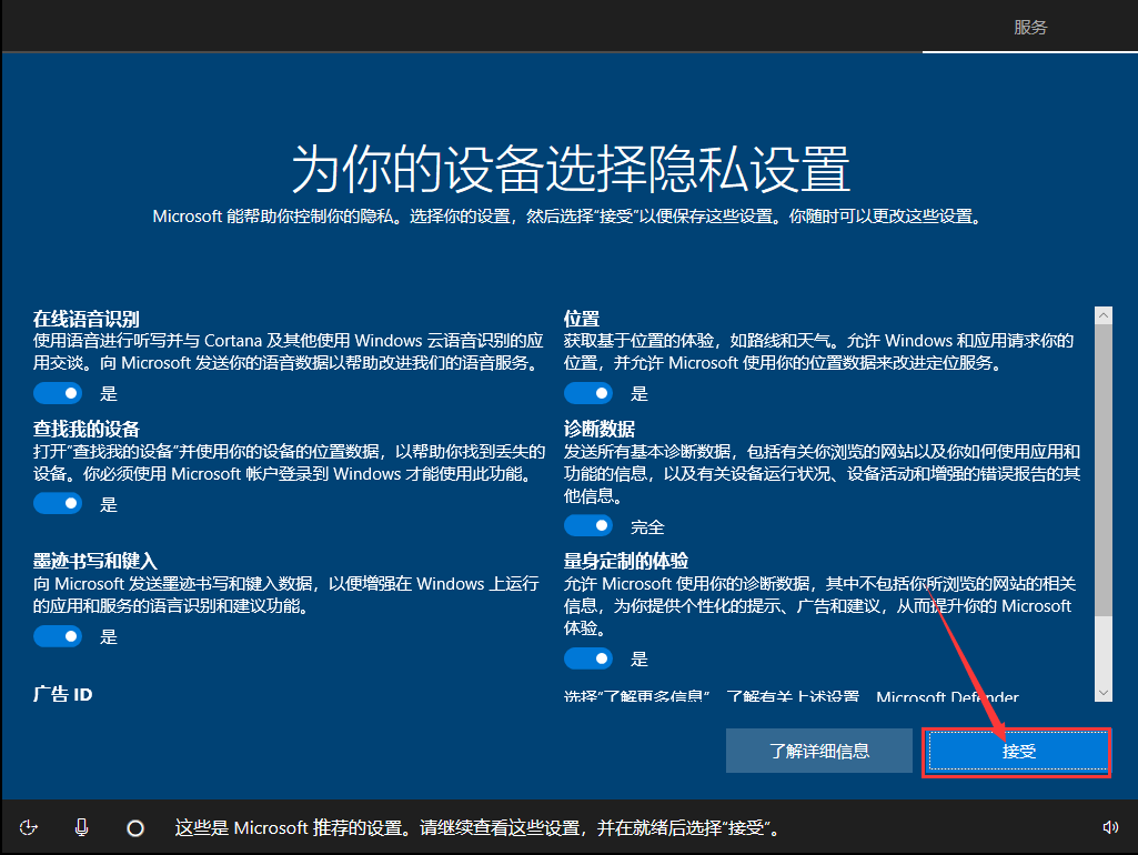 怎么安装原版的Win10系统？安装官方的Win10系统教程