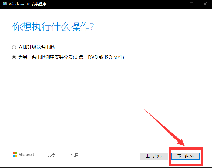 怎么安装原版的Win10系统？安装官方的Win10系统教程