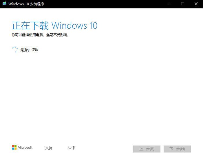 怎么安装原版的Win10系统？安装官方的Win10系统教程