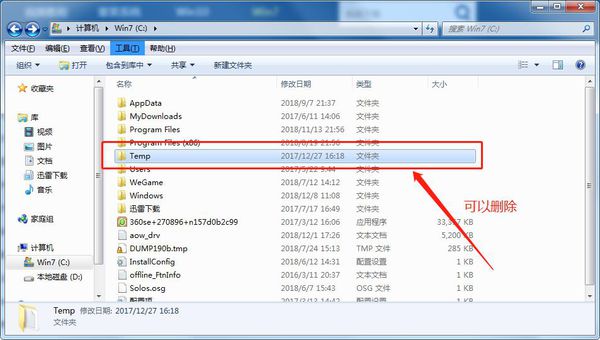 电脑C盘可以删除的文件有哪些？