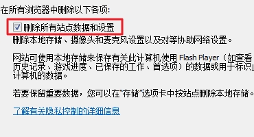 电脑开机后总是显示Flash Helper Service 已停止工作要怎么办？