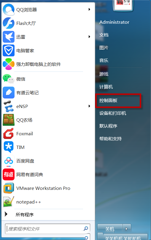 Win7系统开机后显示Flash Helper Service 已停止工作怎么办？