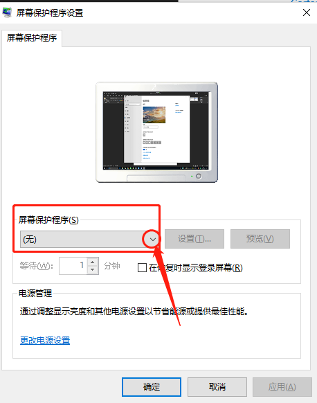 Win10怎么设置待机锁屏