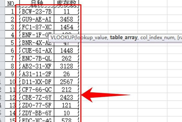 vlookup函数如何匹配两个表格？