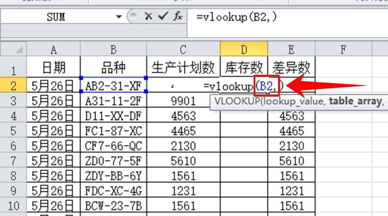 vlookup函数如何匹配两个表格？