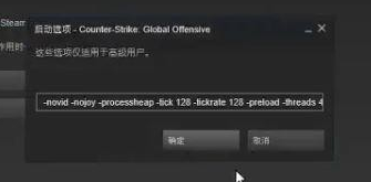 Win10玩csgo如何优化参数设置？