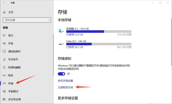 Win10 C盘突然爆满了怎么清理？小编教你不用软件直接释放10多个G！