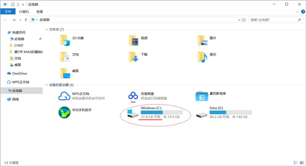 Win10 C盘突然爆满了怎么清理？小编教你不用软件直接释放10多个G！