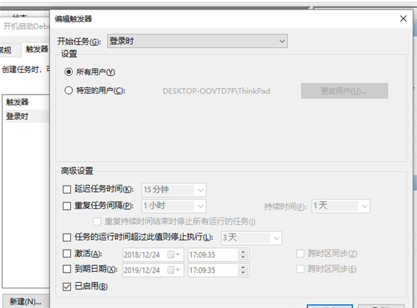 Win10怎么设置开机自动启动程序？