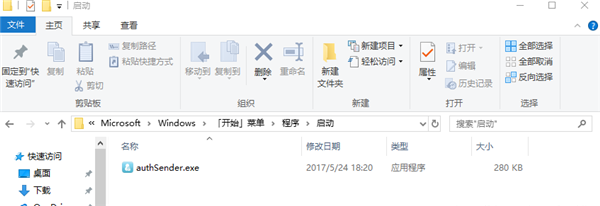 Win10怎么设置开机自动启动程序？