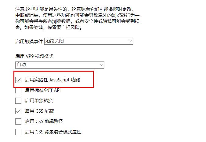 Microsoft edge浏览器看视频卡顿怎么解决？