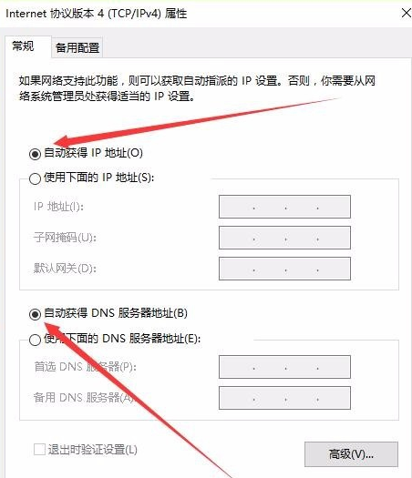 win10电脑连不上网了但wifi还能用